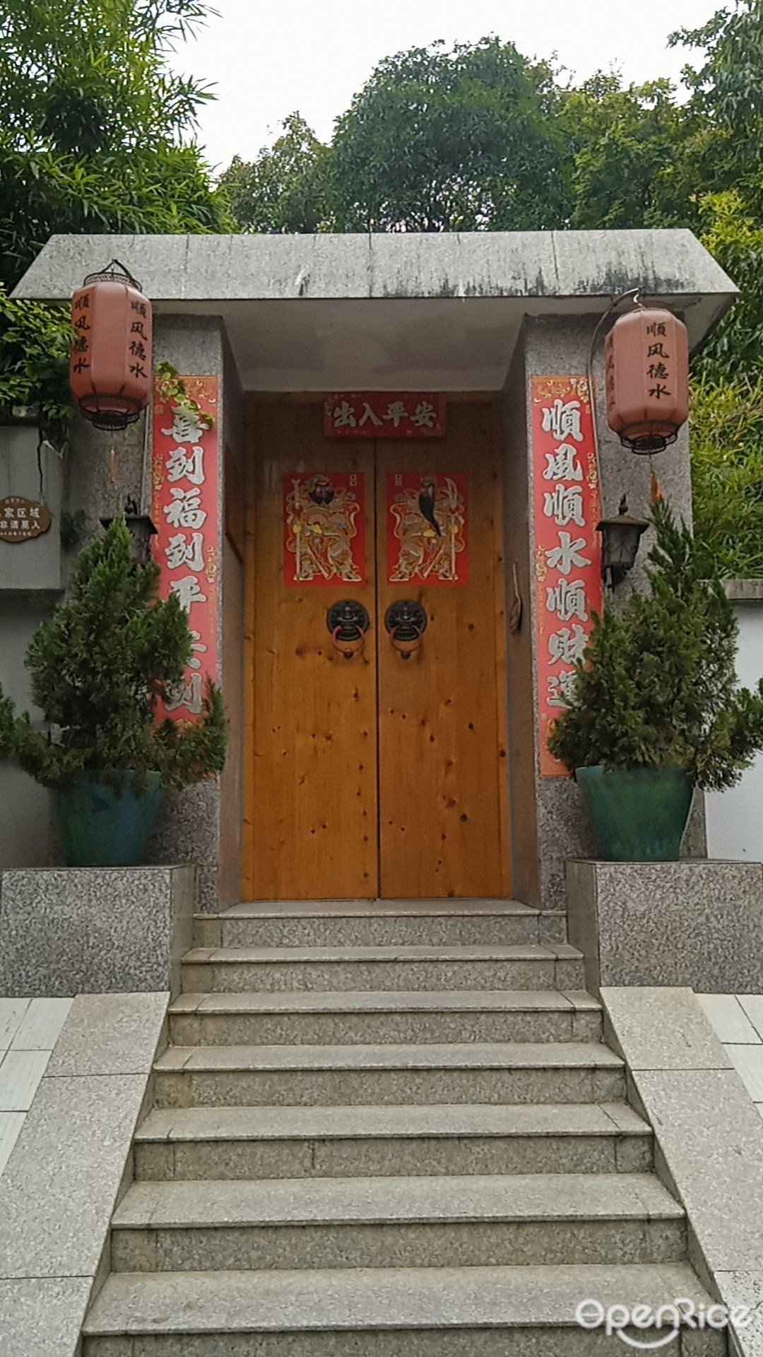 顺风德水 (淘金)