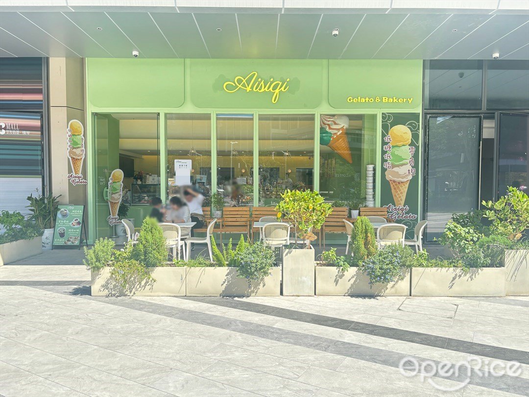 AisiqiGelato意大利纯手工冰淇淋&手工烘焙 (横琴华发商都)