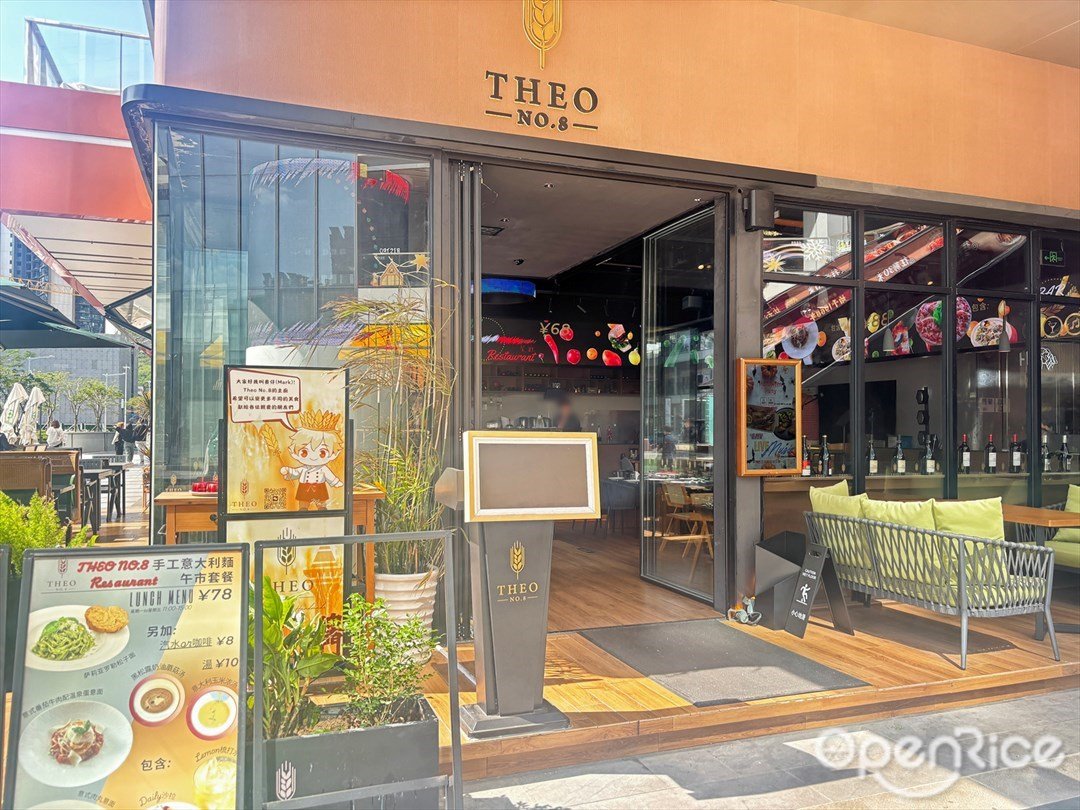 THEO NO.8 (横琴华发商都)