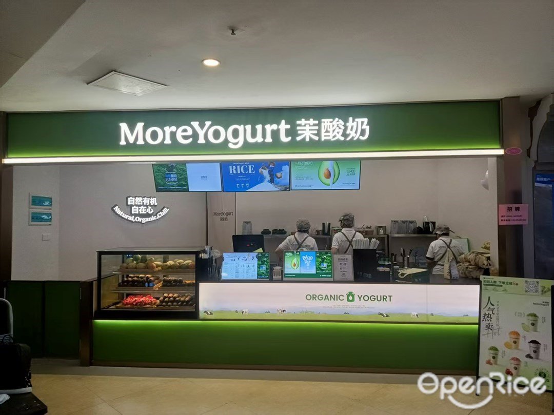 茉酸奶 (GOGO新天地)