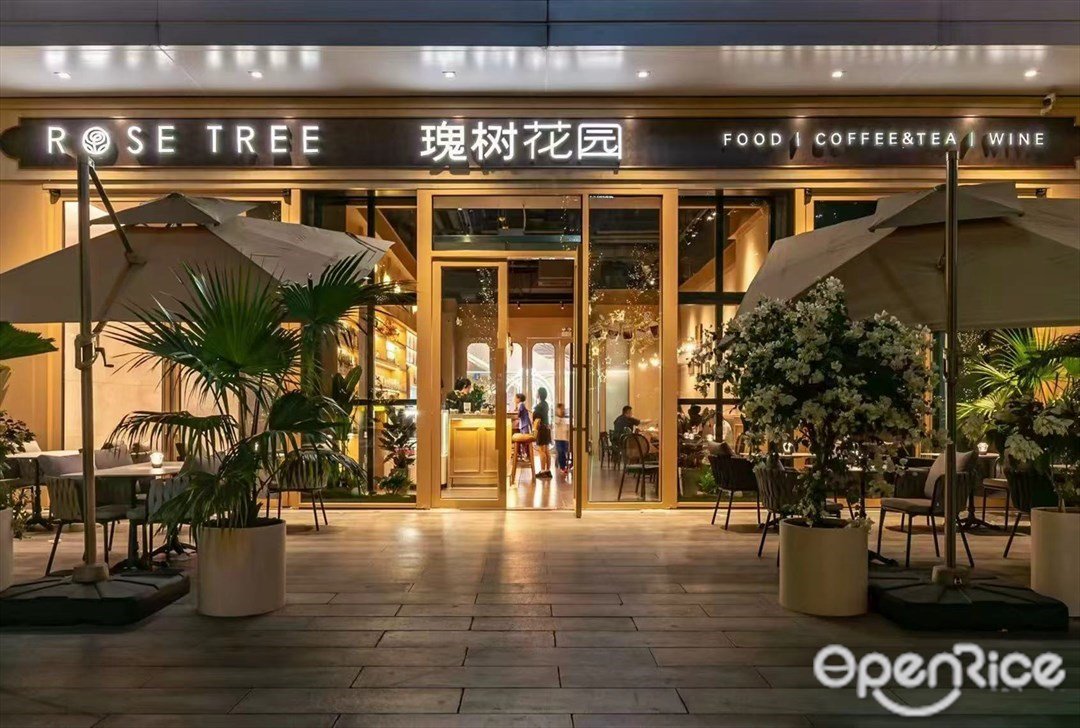 瑰樹花園 (中信國際大廈信悅匯)