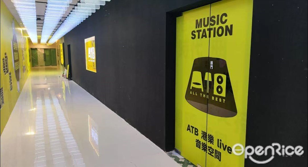 ATB港樂Live音樂空間 (光明廣場)
