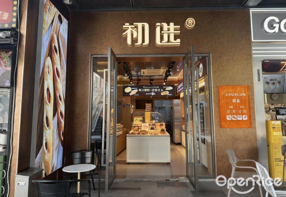 初選 (橫琴中央匯)