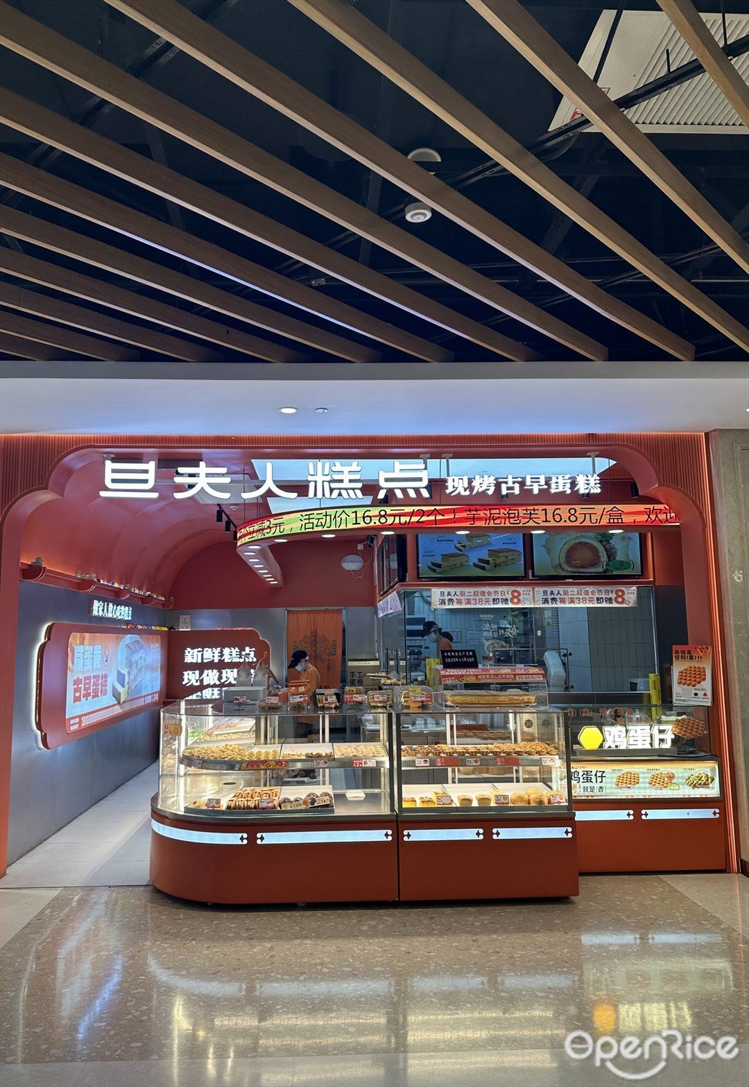 旦夫人糕點 (勵駿龐都廣場)