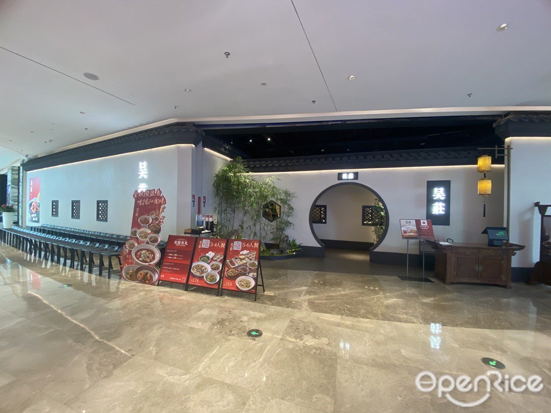 吳莊 (光明藍鯨世界)