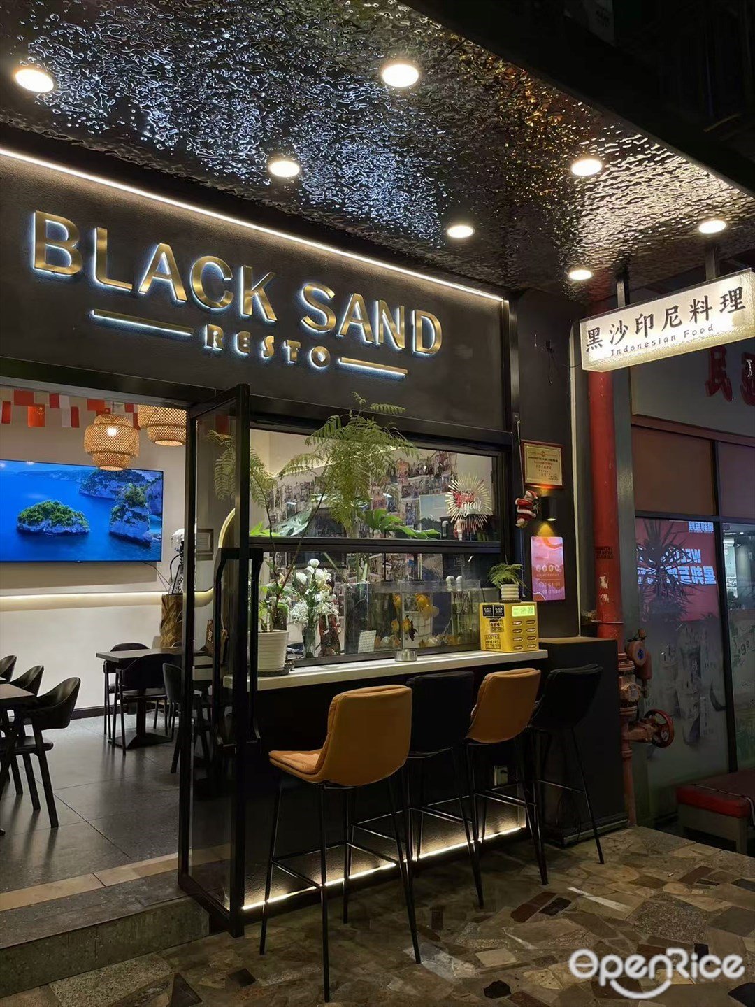 黑沙印尼料理 (怡祥棠下元创社区)