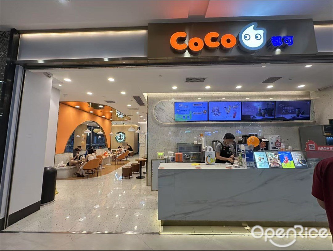 CoCo都可 (鵬瑞利季華廣場)