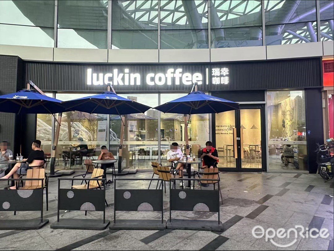 瑞幸咖啡 (鹏瑞利季华广场)