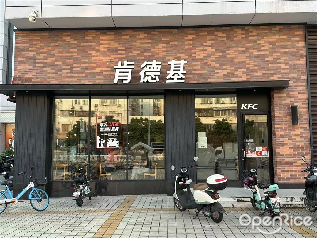 肯德基 (鴻大廣場)