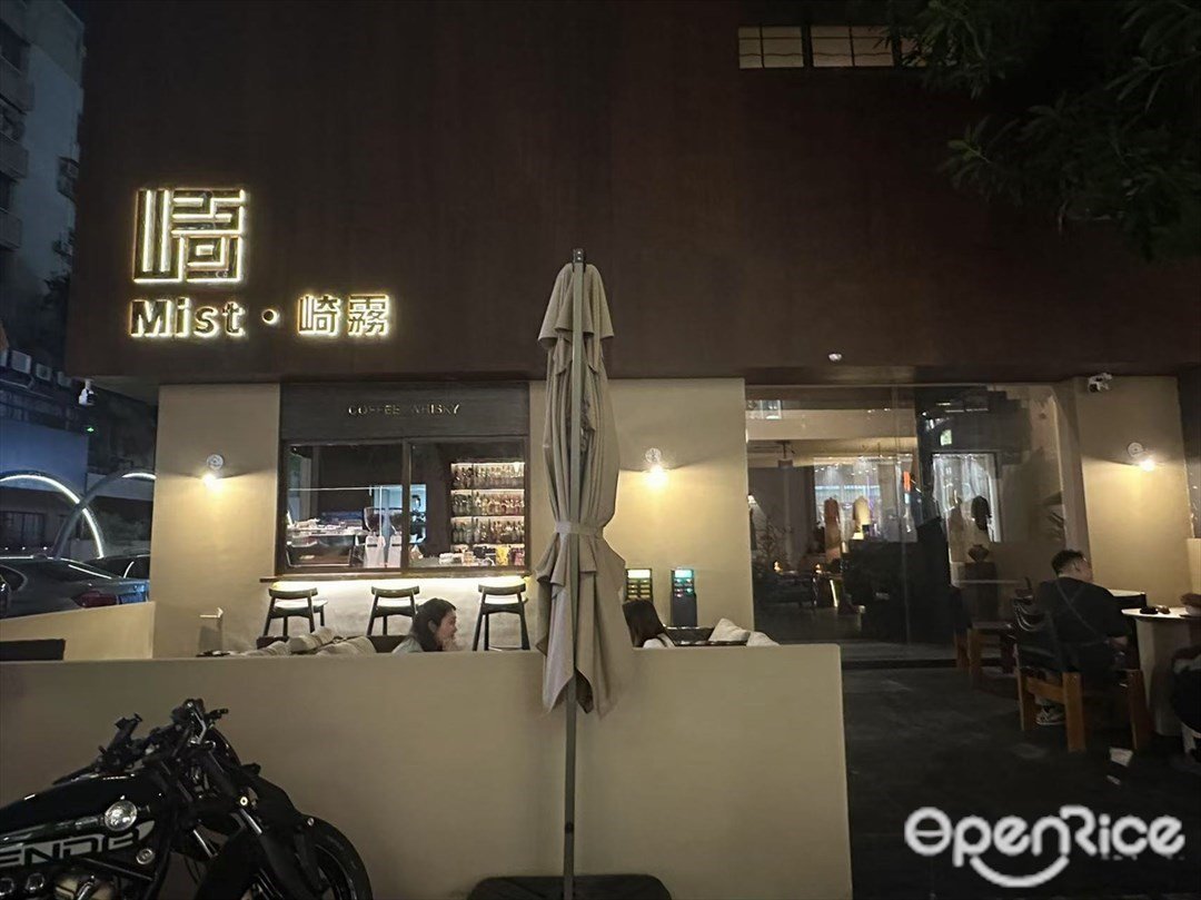 Mist·崎霧 (桂城)