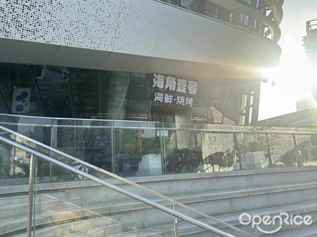 海角壹号海鲜烧烤 (十字门华发商都)