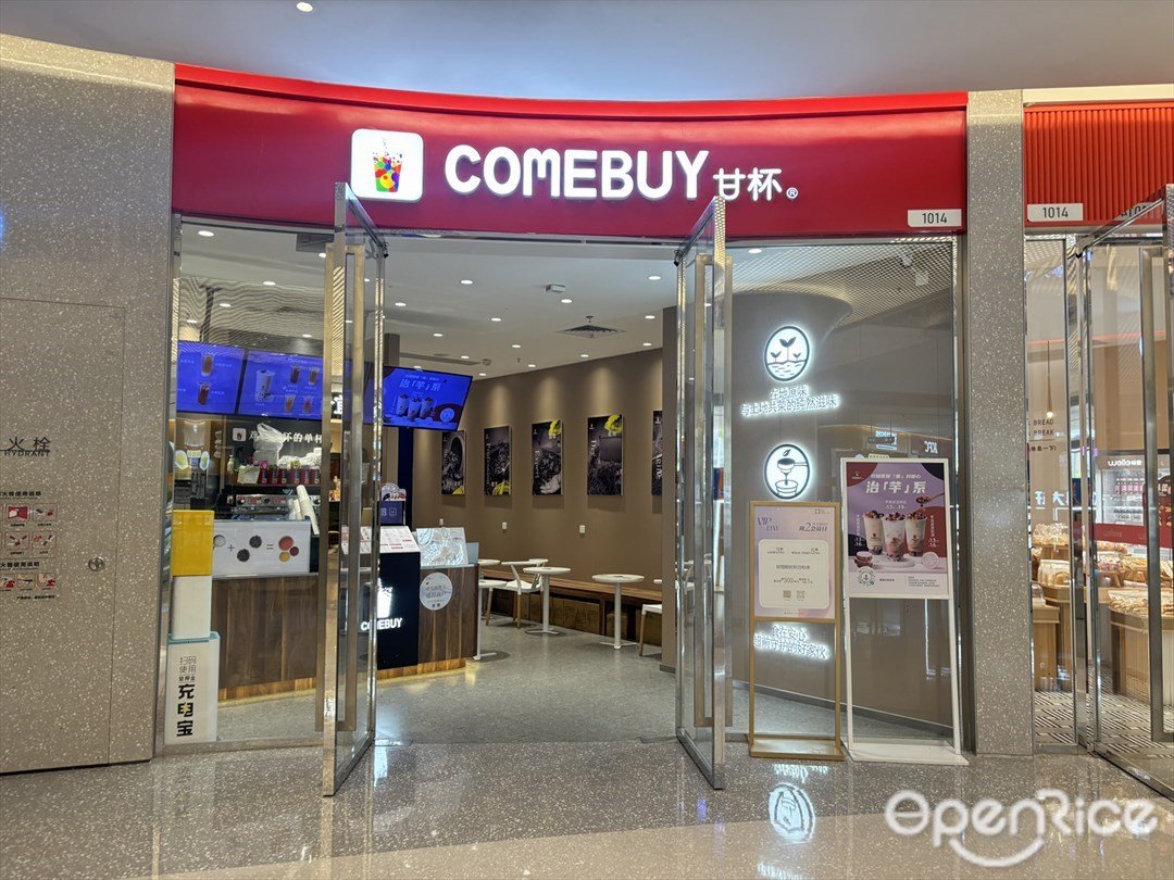 甘杯 (十字門華發商都)