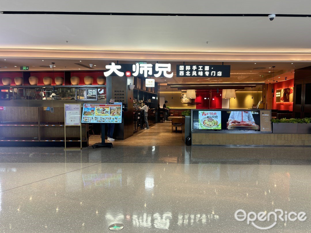 大師兄 (十字門華發商都)