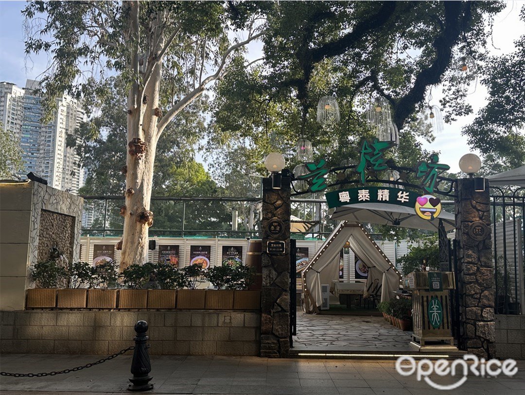 兰桂坊粤泰精华 (沙面南街)