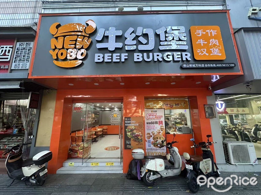 牛约堡 (大福路)