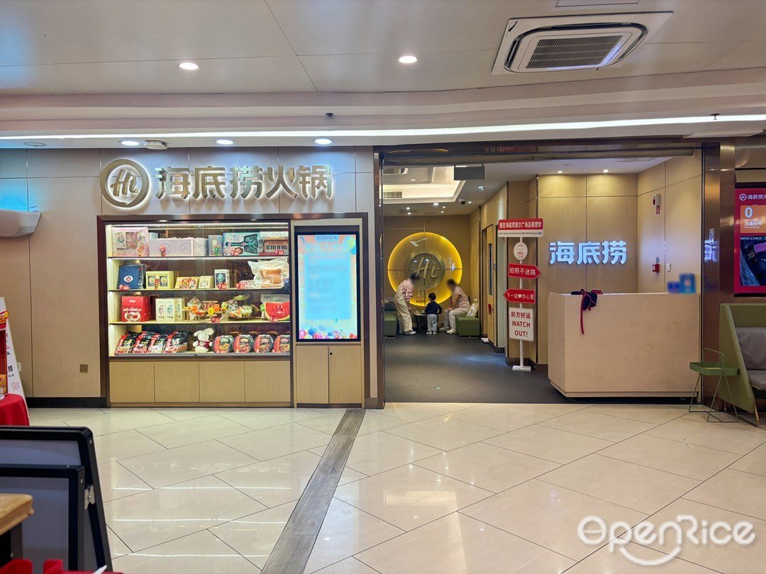 海底撈火鍋 (摩爾廣場)