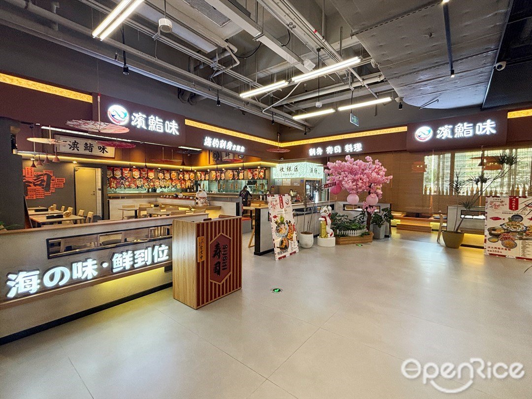 濱鮨味 (中央匯Super Box)