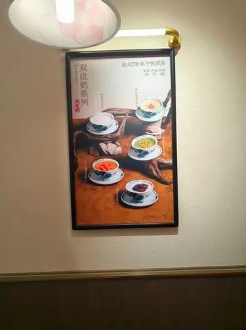 趙記傳承中國甜品(信達金茂廣場·益田假日世界) – 廣州沙河信達金茂廣場
